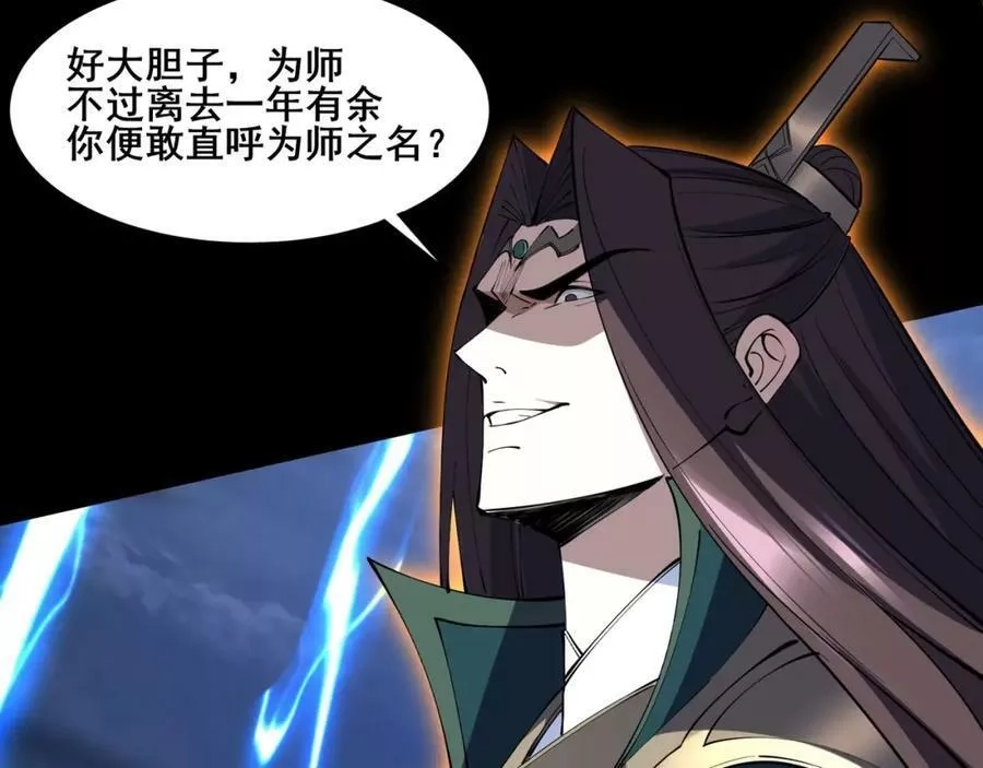 从渡劫开始,第69话 混战与抉择,第11张